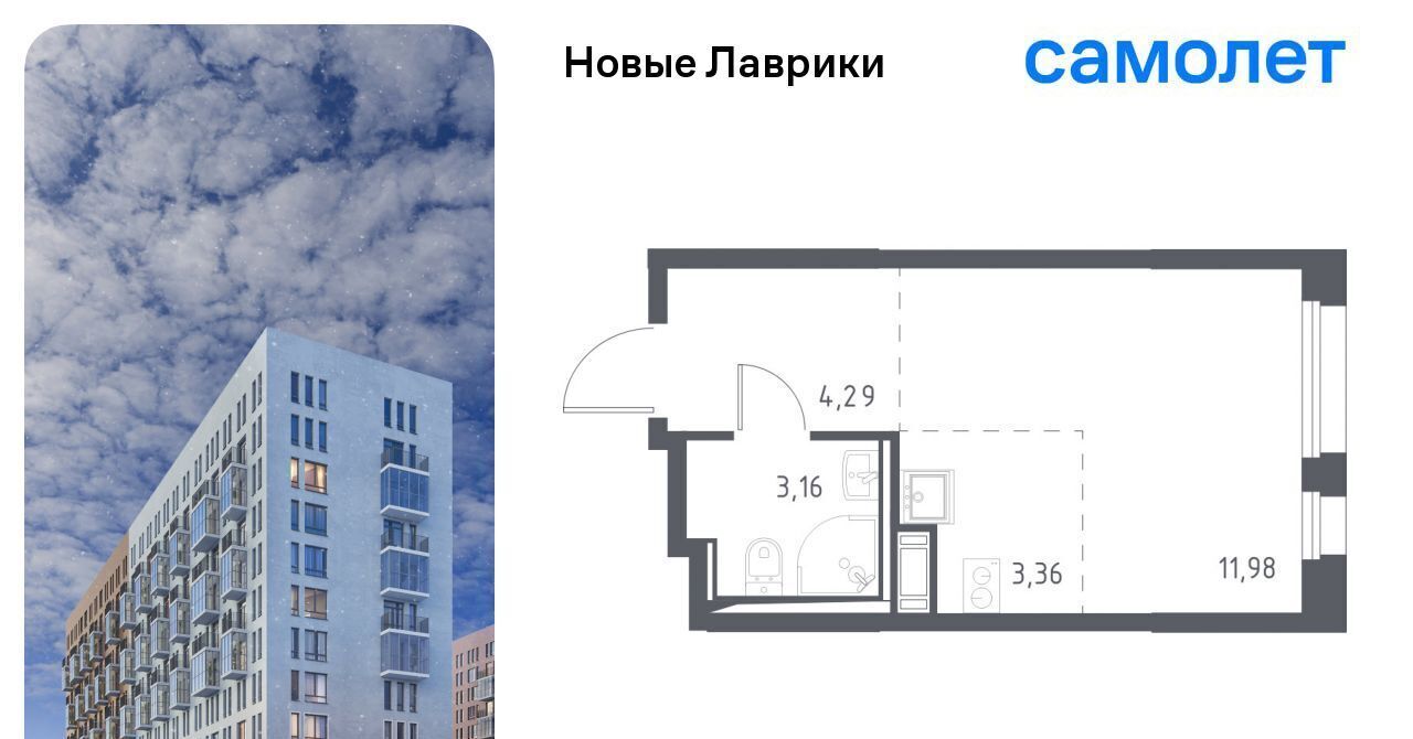 квартира р-н Всеволожский г Мурино ЖК «Новые Лаврики» 1/1 Девяткино фото 1
