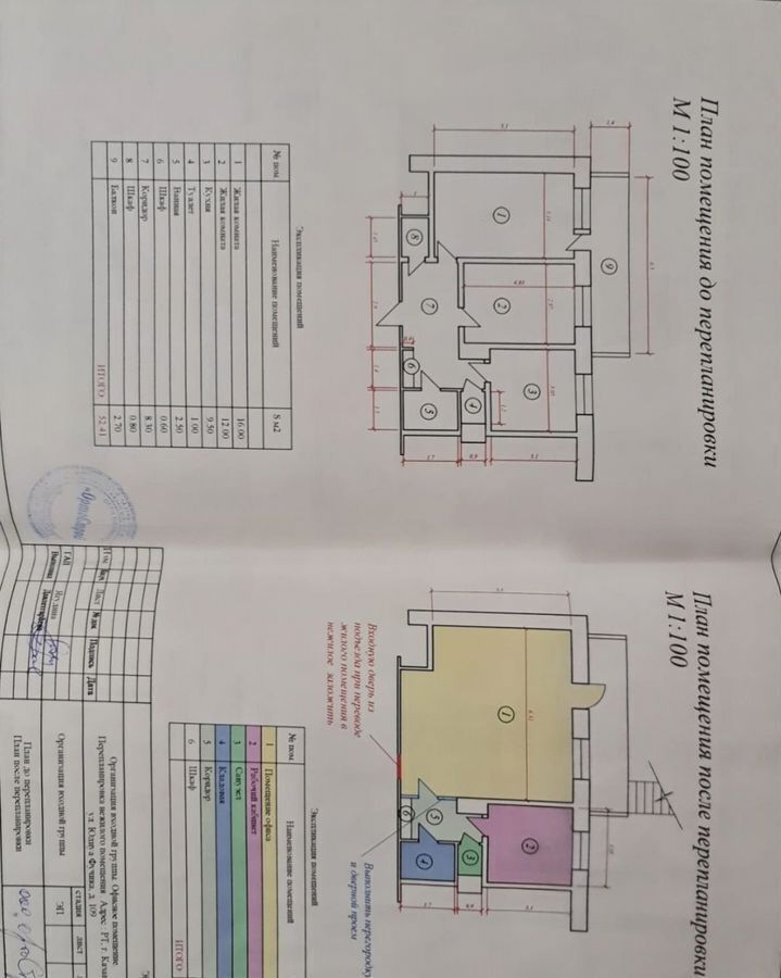 свободного назначения г Казань Дубравная ул Юлиуса Фучика 109 фото 3