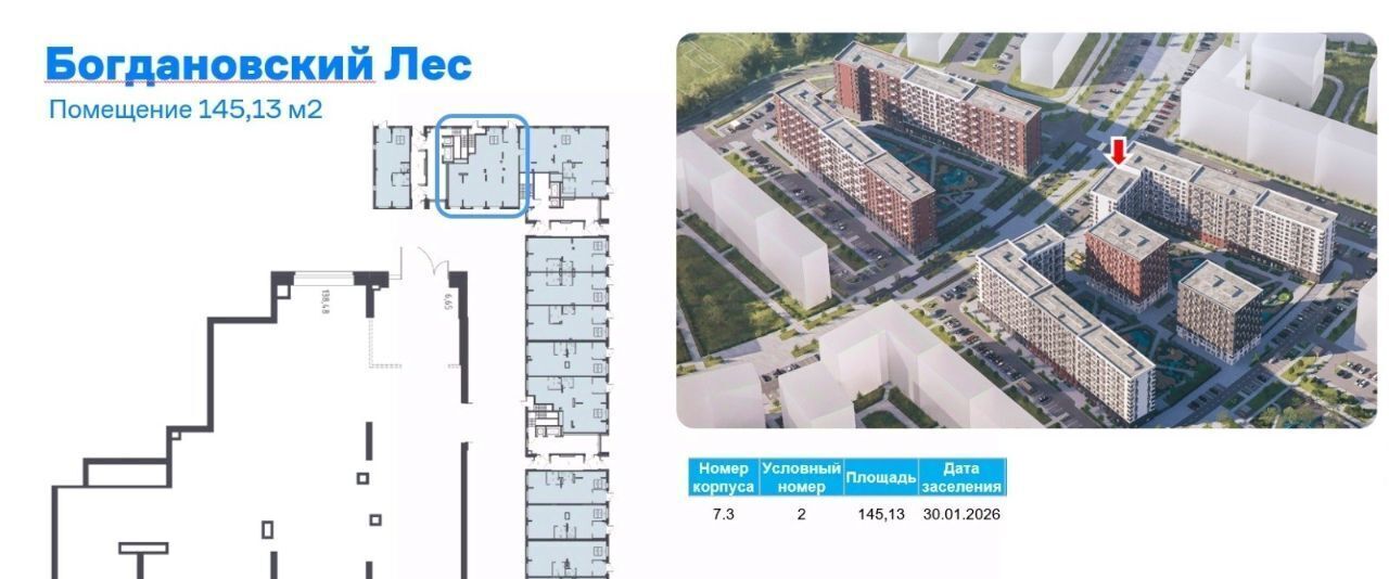 торговое помещение г Видное Богдановский Лес жилой комплекс, 7. 3, Домодедовская фото 4