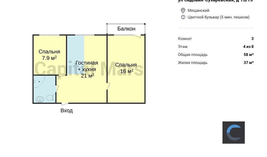 квартира г Москва метро Сухаревская ул Садовая-Сухаревская 13/15 фото 3