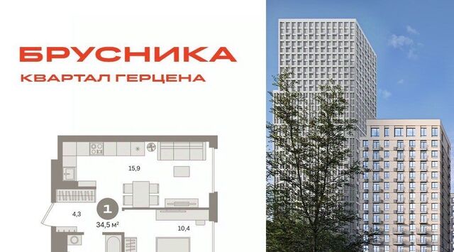 метро Домодедовская ЖК «Квартал Герцена» к 2 фото