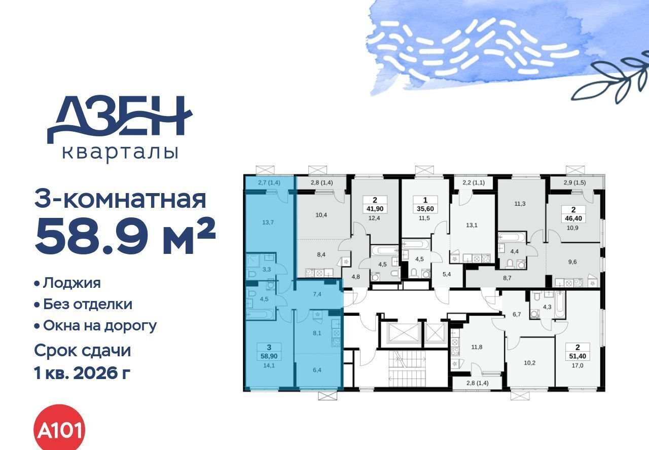 квартира г Москва метро Бунинская аллея ЖР «Дзен-кварталы» 2/1 6. фото 2