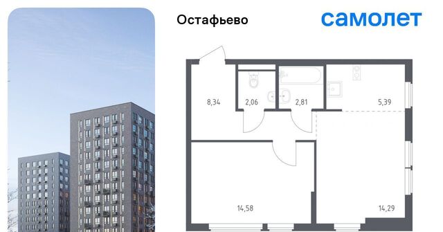 ЖК Остафьево метро Щербинка к 20 фото