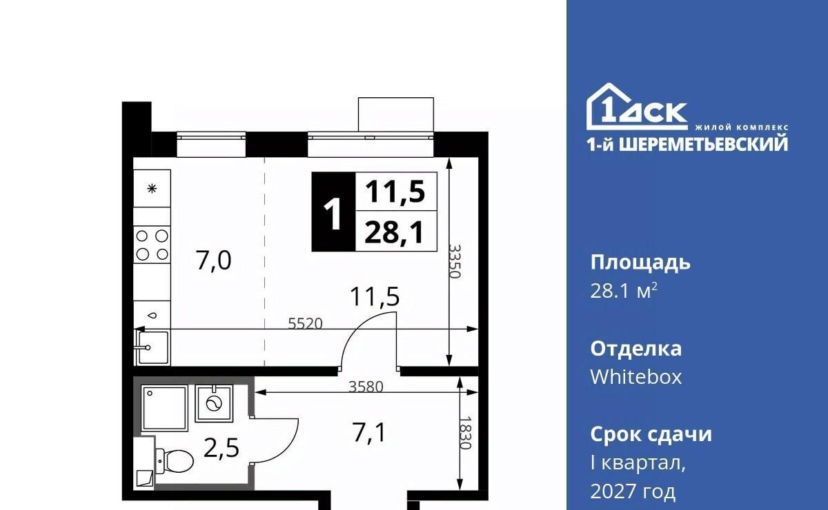 квартира г Химки мкр Подрезково Подрезково, 1-й Шереметьевский жилой комплекс, к 4 фото 1