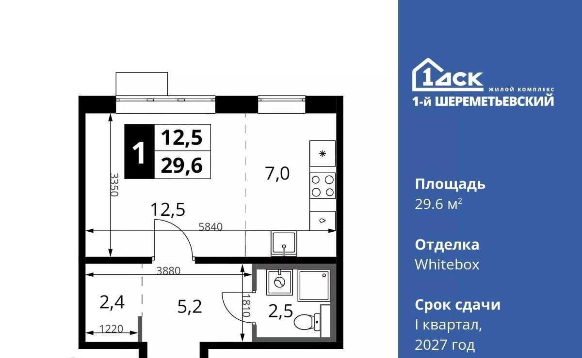квартира г Химки мкр Подрезково Подрезково, 1-й Шереметьевский жилой комплекс, к 4 фото 1