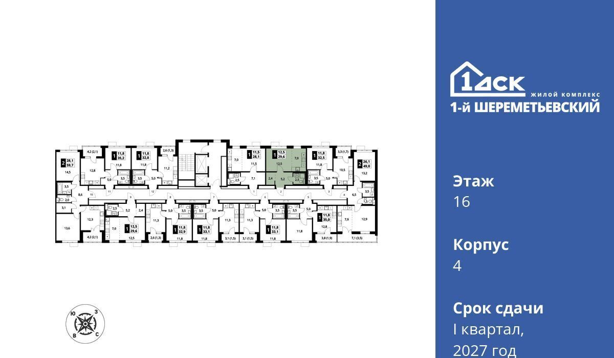 квартира г Химки мкр Подрезково Подрезково, 1-й Шереметьевский жилой комплекс, к 4 фото 2