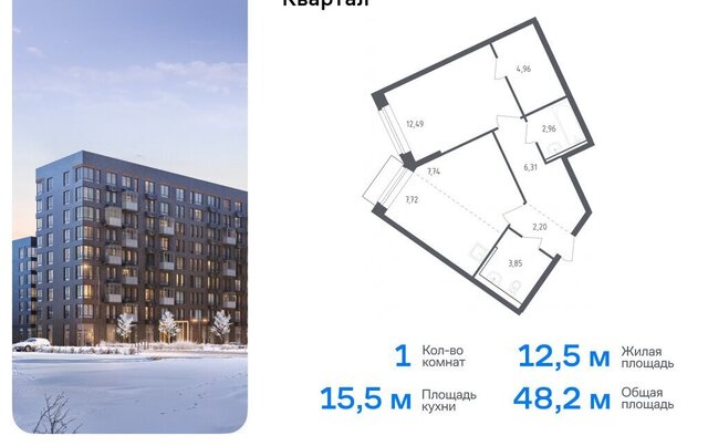 ЖК «Рублевский Квартал» Одинцово, микрорайон Город-Событие, к 60 фото