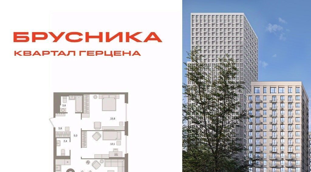 квартира г Москва метро Домодедовская ЖК «Квартал Герцена» к 2 фото 1