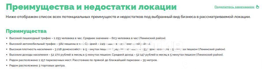 свободного назначения г Новосибирск р-н Ленинский ул Троллейная 14 фото 3