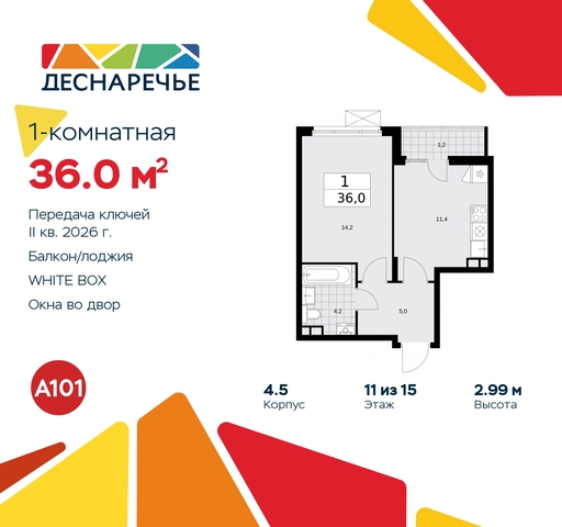 ул Мостовая 5 метро Бунинская аллея метро Прокшино жилой район «Деснаречье» Филатов луг, Ольховая, Коммунарка фото