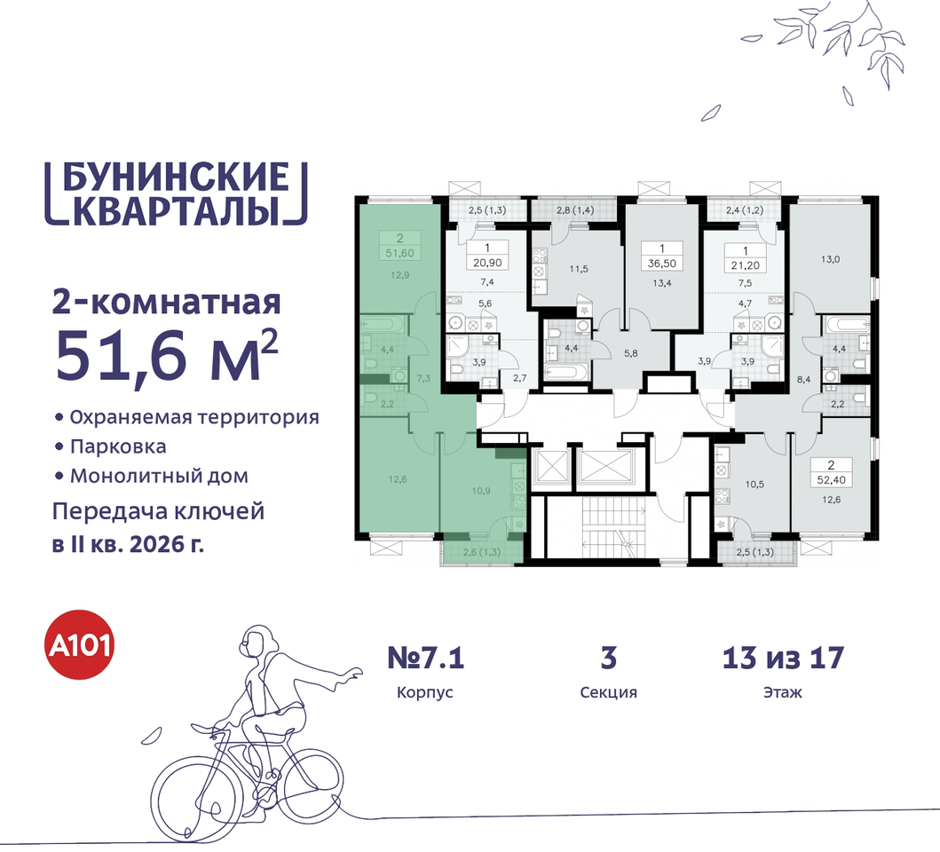 квартира г Москва п Сосенское ЖК Бунинские Кварталы метро Улица Горчакова метро Коммунарка пр-кт Куприна 2 Сосенское, Ольховая, Бунинская аллея фото 2