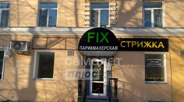 Чкаловская ул 8 Марта 144 фото