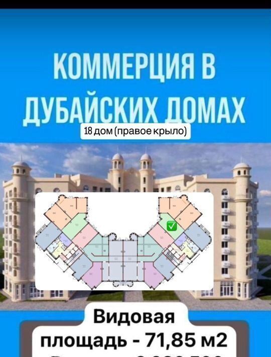 свободного назначения г Грозный р-н Ленинский ул. Нурсултана Абишевича Назарбаева, 84 фото 1