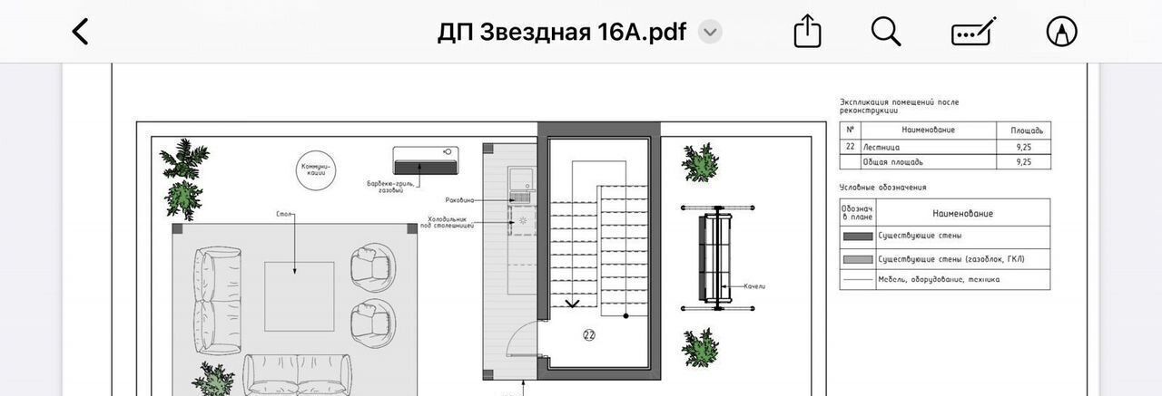 дом г Сочи р-н Хостинский ул Звездная Хостинский район фото 4