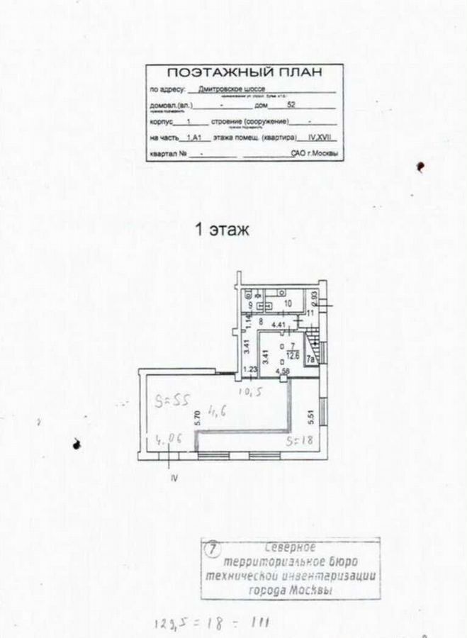 свободного назначения г Москва метро Окружная ш Дмитровское 52к/1 фото 2