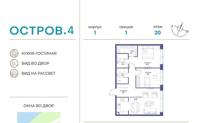 метро Терехово ЖК «Остров» 4-й кв-л фото