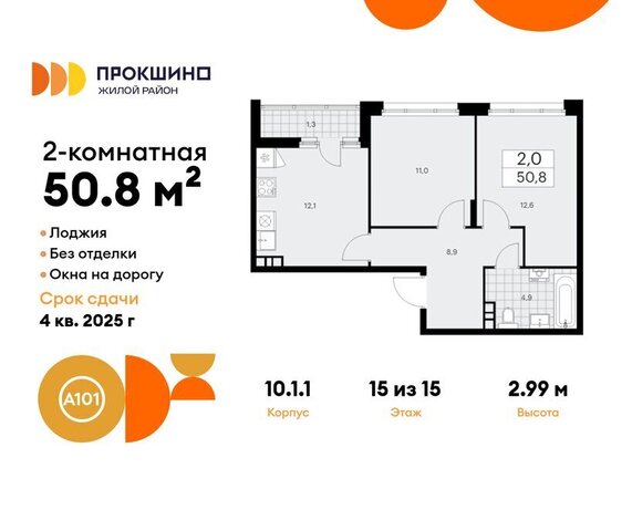 п Сосенское ЖК Прокшино метро Коммунарка метро Прокшино ТиНАО к 10. 1.1 фото