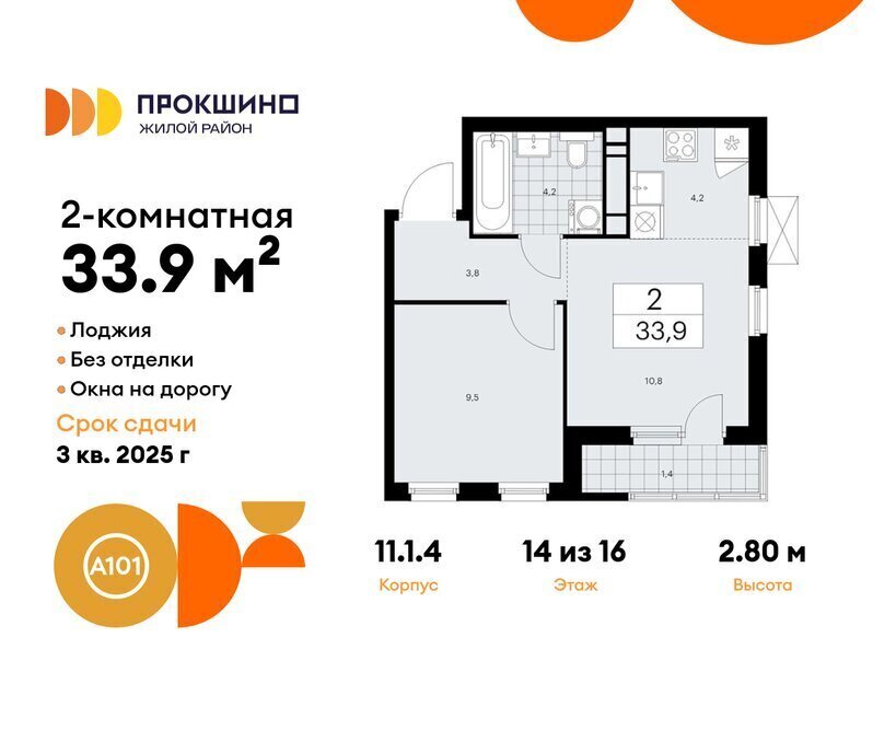 квартира г Москва п Сосенское ЖК Прокшино метро Прокшино метро Коммунарка ТиНАО к 11. 1.1 фото 1