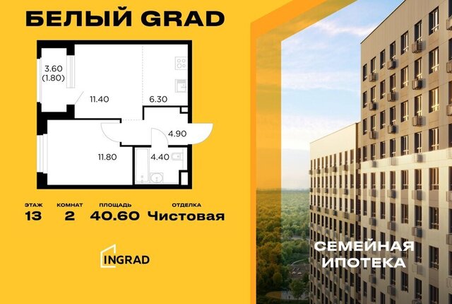 ЖК «Белый Grad» 12/2 Медведково фото