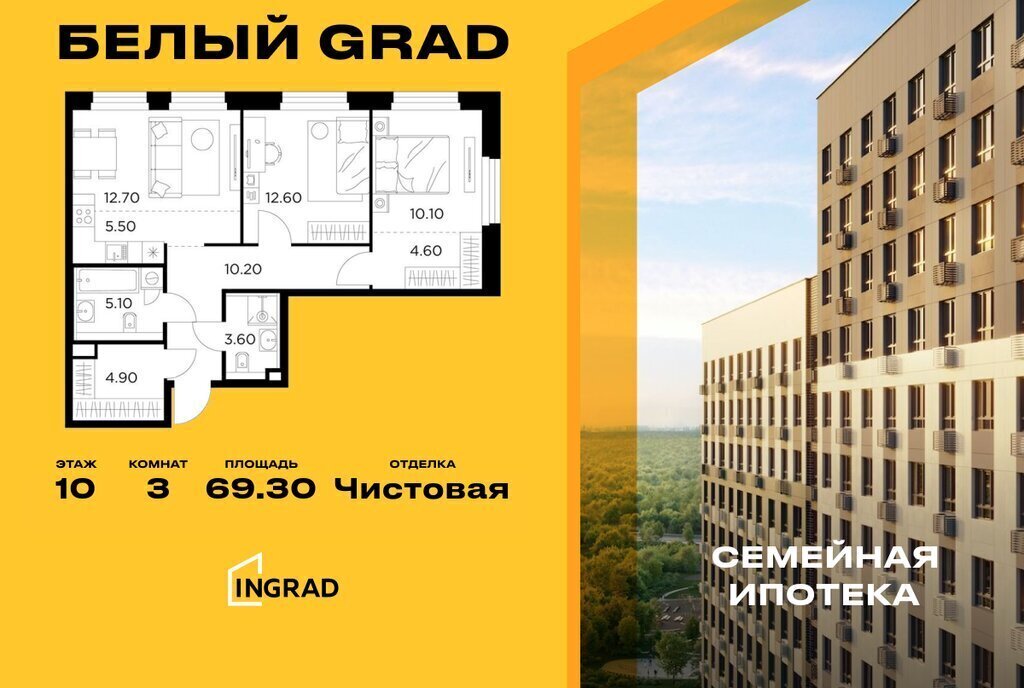 квартира г Мытищи ЖК «Белый Grad» 12/3 Медведково фото 1