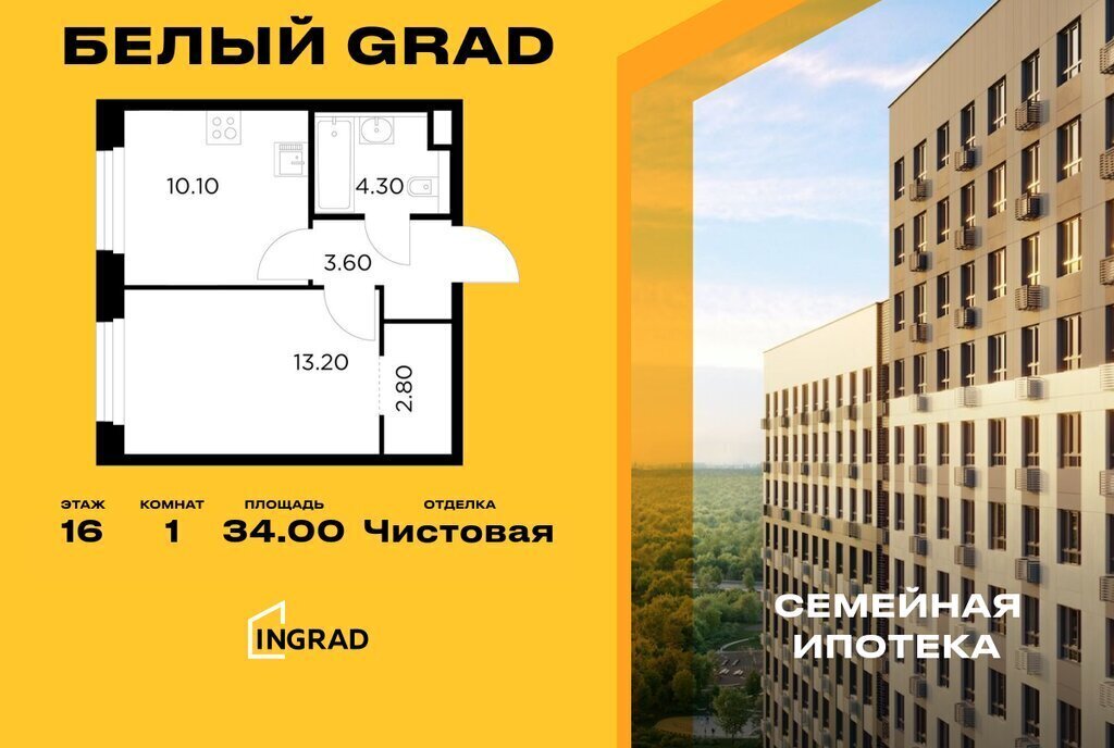 квартира г Мытищи ЖК «Белый Grad» 12/2 Медведково фото 1