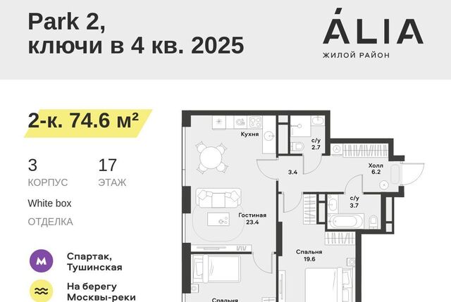 метро Спартак ш Волоколамское 75в фото