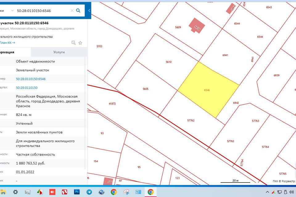 земля городской округ Домодедово д. Красное фото 3
