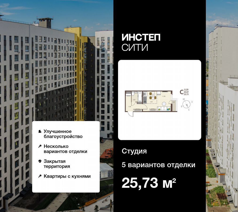 квартира г Курск р-н Сеймский ул Энгельса 115 ЖК «Инстеп.Сити» поз. 4 фото 1