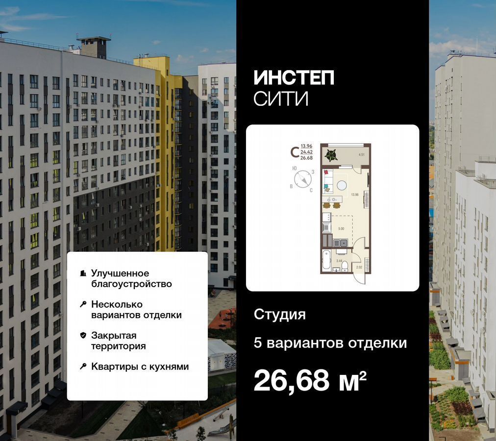 квартира г Курск р-н Сеймский ул Энгельса 115 ЖК «Инстеп.Сити» поз. 4 фото 1