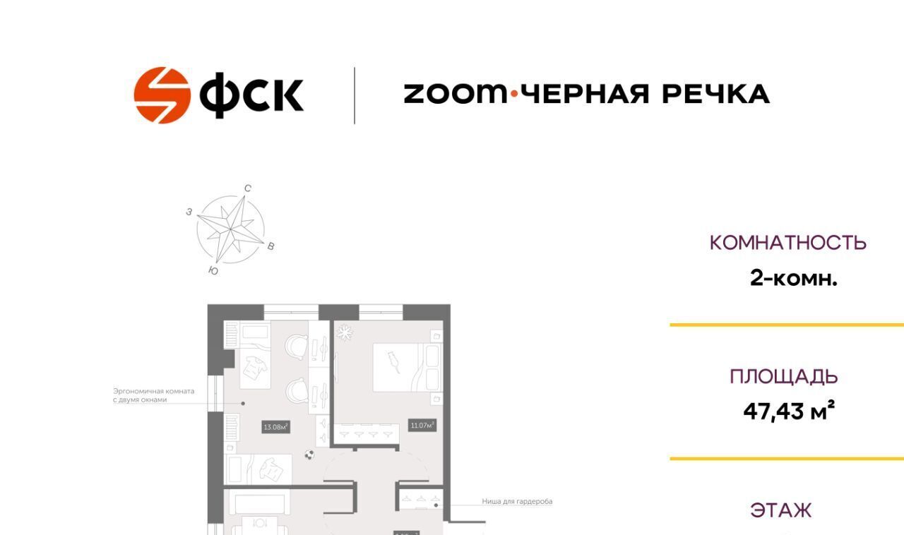 квартира г Санкт-Петербург Черная Речка Выборгская сторона пр-кт Коломяжский 4 Апарт-комплекс «Zoom Черная Речка» округ Ланское фото 1