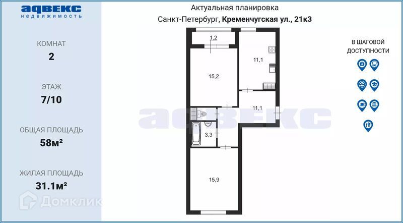 квартира г Санкт-Петербург ул Кременчугская 21/3 Центральный фото 2