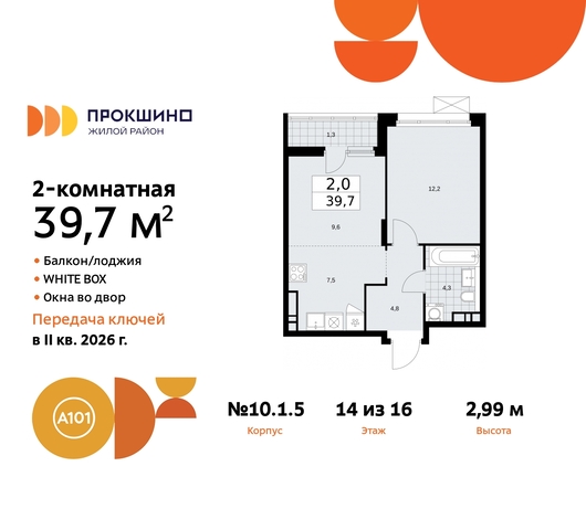 ЖК Прокшино 10/1 метро Теплый Стан метро Румянцево Сосенское, Филатов луг, корп. 5, Калужское, Прокшино, Саларьево фото