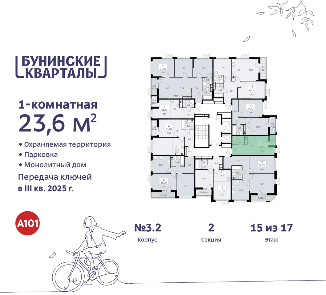 квартира г Москва п Сосенское ЖК Бунинские Кварталы метро Коммунарка метро Улица Горчакова пр-кт Куприна 2 Сосенское, Ольховая, Бунинская аллея фото 2