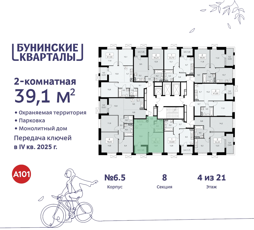 квартира г Москва п Сосенское ЖК Бунинские Кварталы метро Коммунарка метро Улица Горчакова пр-кт Куприна 2 Сосенское, Ольховая, Бунинская аллея фото 2