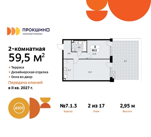 ЖК Прокшино метро Теплый Стан метро Румянцево пр-кт Прокшинский 11 Сосенское, Филатов луг, Калужское, Прокшино, Саларьево фото