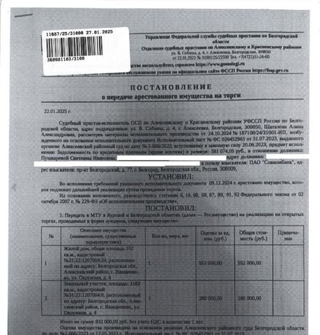 офис с Иващенково ул Окружная 4 фото