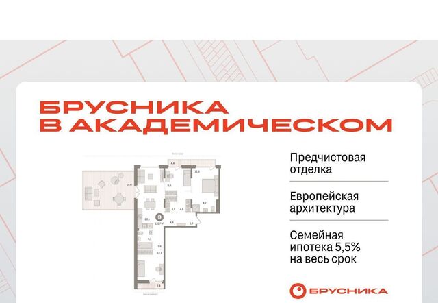 Чкаловская ул Академика Ландау 7 фото