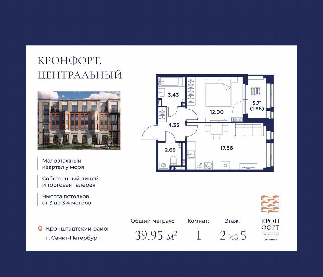 квартира г Кронштадт дор Цитадельская 2 "Кронфорт. Центральный" фото 1