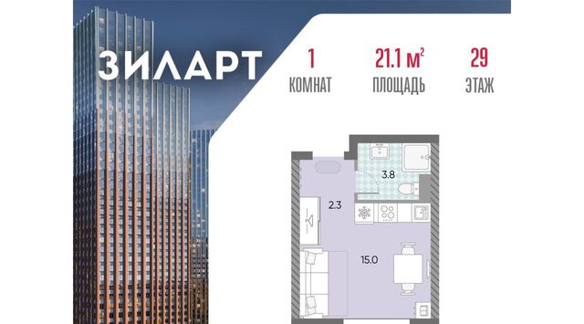 метро Автозаводская ЖК «ЗИЛАРТ» 21/22 муниципальный округ Даниловский фото