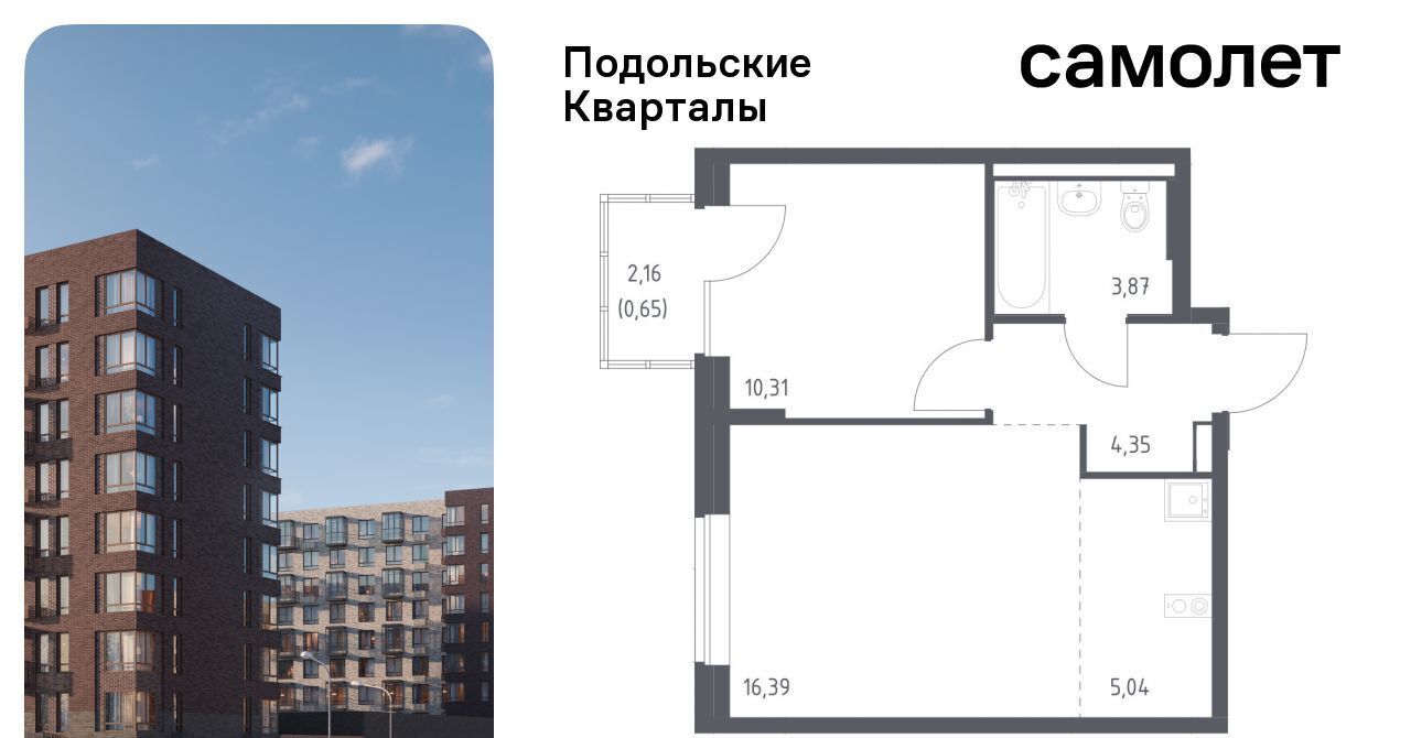 квартира г Москва п Рязановское ЖК «Подольские кварталы» метро Бунинская аллея № 103 кв-л, к 4 фото 1