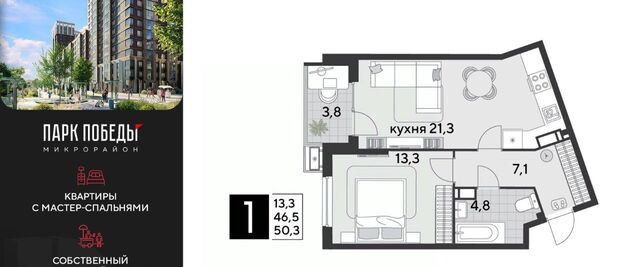 р-н Прикубанский ЖК «Парк Победы» фото