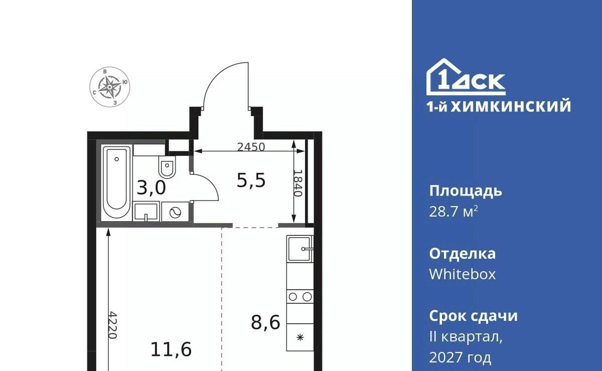 квартира г Химки микрорайон Клязьма-Старбеево ЖК «1-й Химкинский» Международный кв-л, Хлебниково фото 1