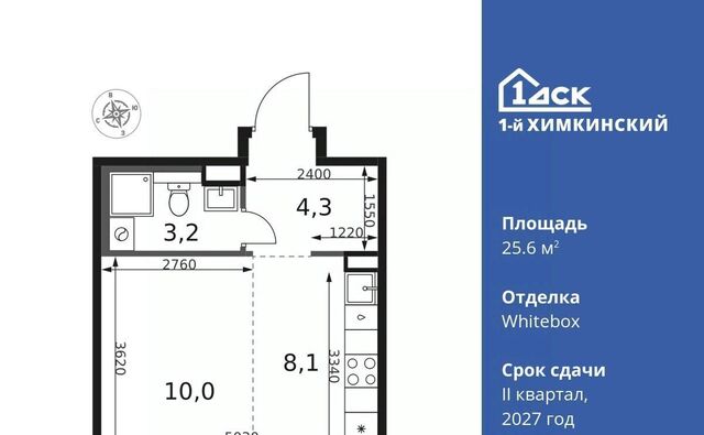 микрорайон Клязьма-Старбеево ЖК «1-й Химкинский» Международный кв-л, Хлебниково фото