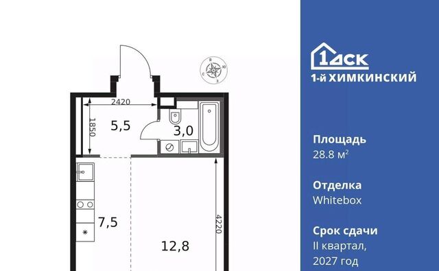микрорайон Клязьма-Старбеево ЖК «1-й Химкинский» Международный кв-л, Хлебниково фото