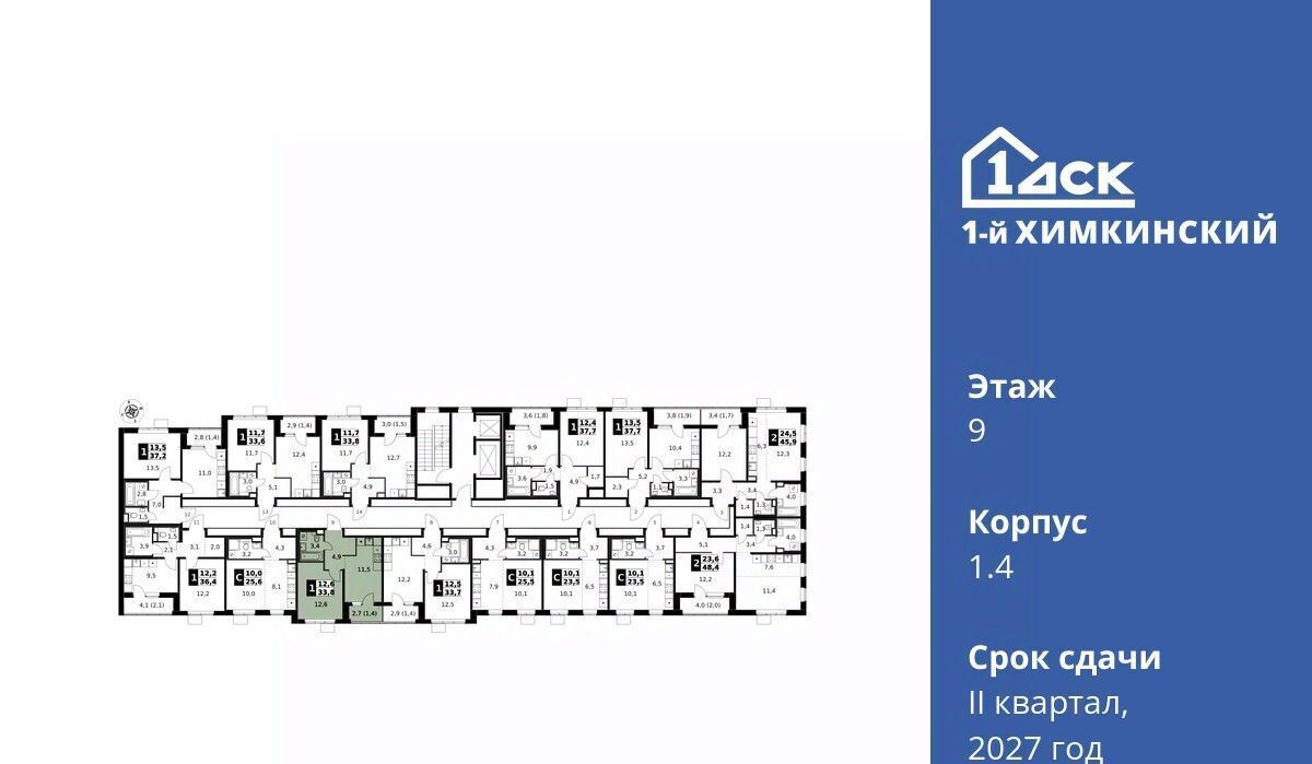 квартира г Химки микрорайон Клязьма-Старбеево ЖК «1-й Химкинский» Международный кв-л, Хлебниково фото 2