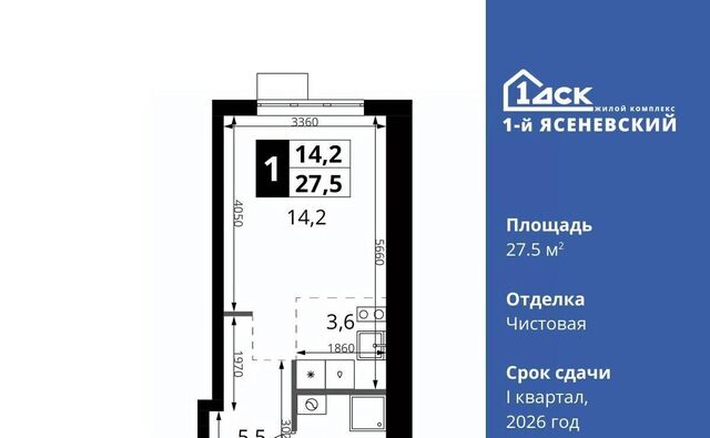 п Мосрентген ЖК «1-й Ясеневский» фото