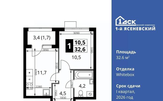 п Мосрентген ЖК «1-й Ясеневский» фото