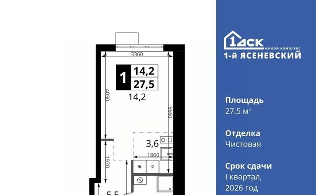 ЖК «1-й Ясеневский» метро Теплый Стан фото