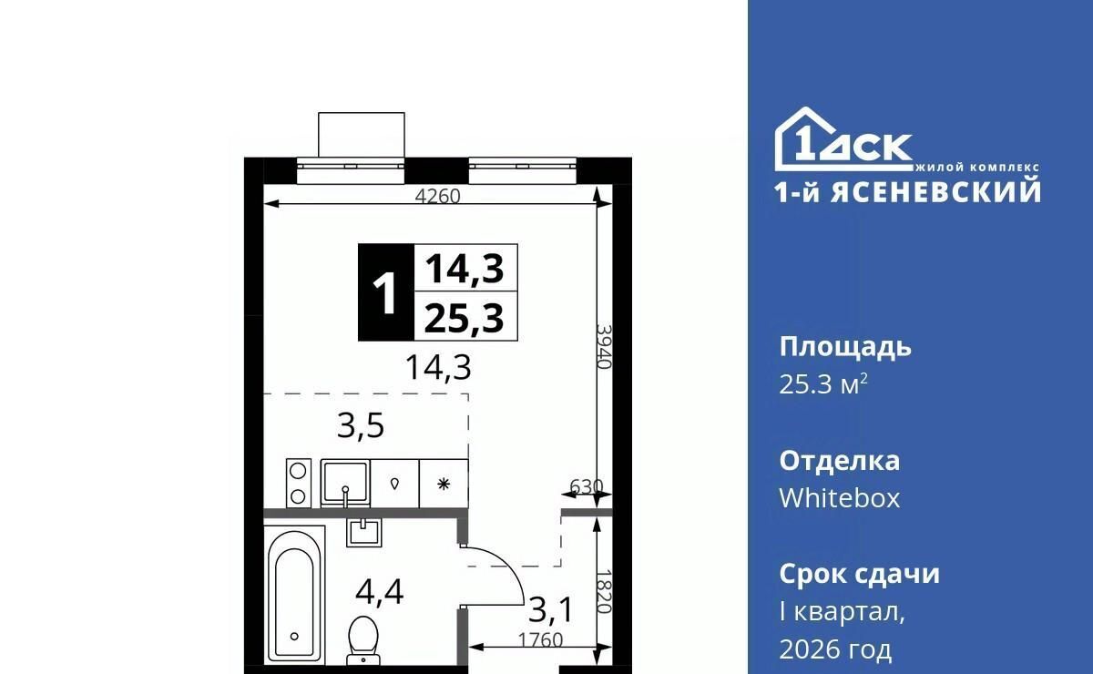 квартира г Москва п Мосрентген ЖК «1-й Ясеневский» метро Теплый Стан фото 1