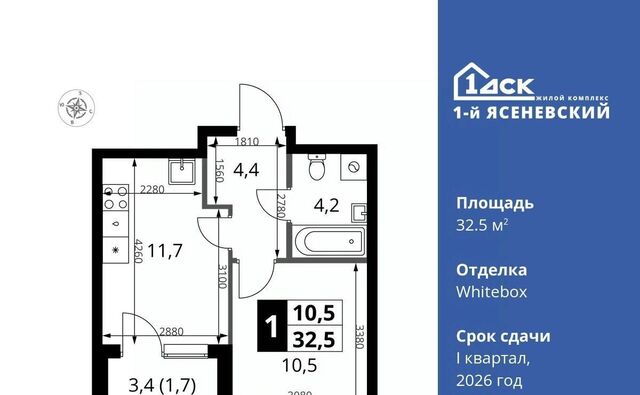 п Мосрентген ЖК «1-й Ясеневский» фото